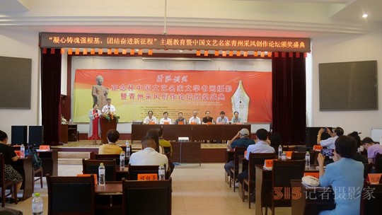 “肝膽相照”正念杯中國(guó)文藝名家文學(xué)書(shū)畫(huà)攝影青州采風(fēng)創(chuàng)作論壇暨頒獎(jiǎng)活動(dòng)成功舉辦