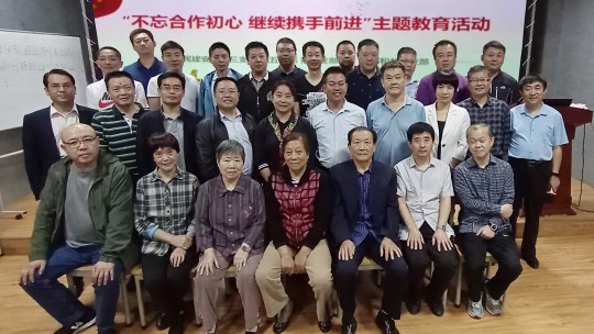 民建安陽市委支部聯(lián)合開展“不忘合作初心，繼續(xù)攜手前進(jìn)”主題教育活動(dòng)