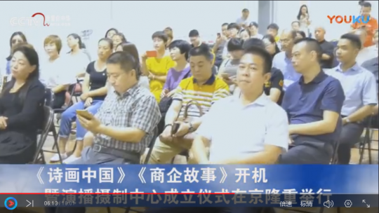 做孩子的綠茵陽光和彩虹、《詩(shī)畫中國(guó)》《商企故事》開機(jī)