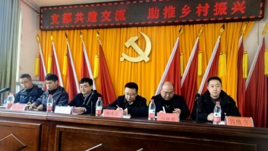 貴州務(wù)川黃都鎮(zhèn)桂花村開展“黨建引領(lǐng)聚合力、村企共建促振興”支部共建活動