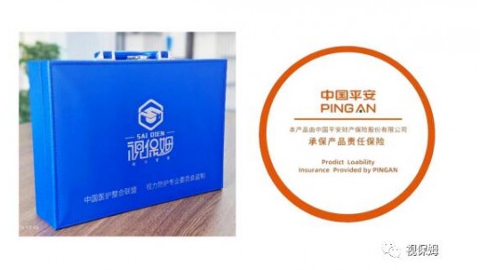 視保姆品牌攜手中國平安，為產(chǎn)品提供全方位的保駕護航