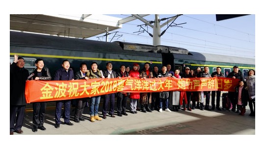 金波“快閃”紅旗列車(chē)與乘客齊唱《喜氣洋洋過(guò)大年》