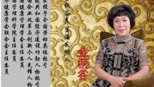 金柄谷——中國行業(yè)先鋒人物