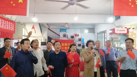 民建安陽市二支部舉辦座談會(huì)慶祝中華人民共和國(guó)建國(guó)70周年