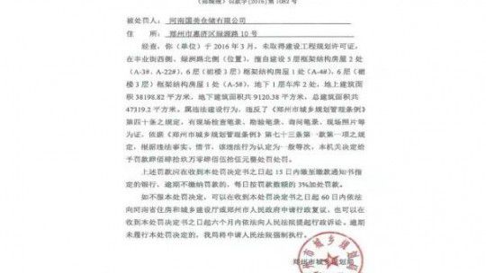 規(guī)劃局?jǐn)嗨當(dāng)嚯?年  為何要將投資18億的項目置于死地？