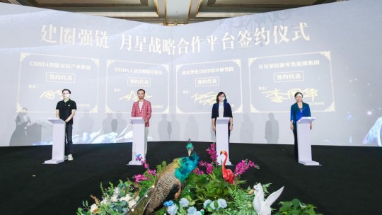 推進(jìn)家居高質(zhì)量發(fā)展，共建美好生活共同體——2022“月星之夜”在滬成功舉辦