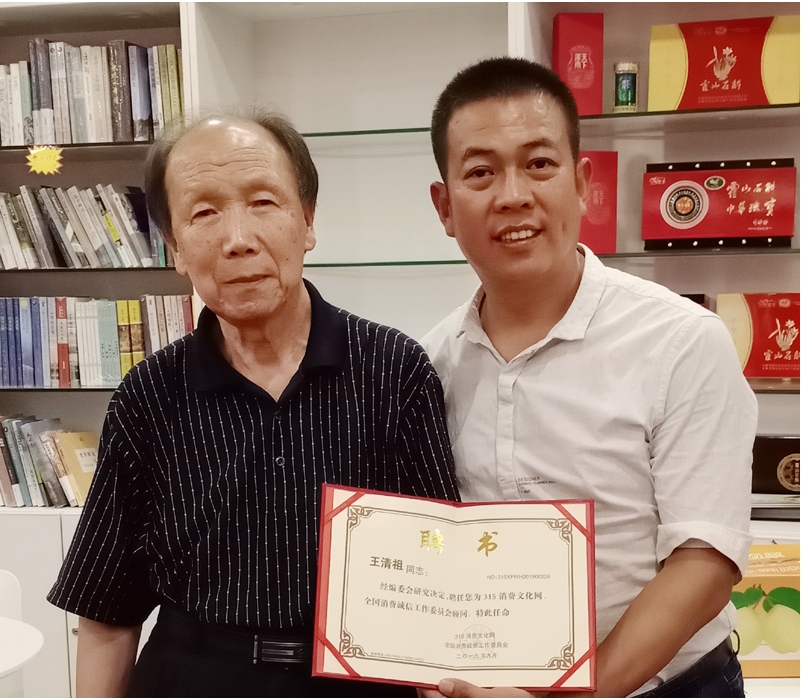 消費(fèi)文化網(wǎng)聘請(qǐng)國(guó)家質(zhì)檢總局原司長(zhǎng)王清祖為顧問