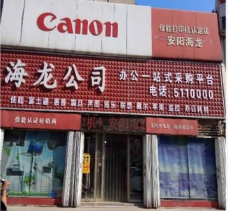 熱烈祝賀海龍電腦公司被推選為全國質量、服務、誠信AAA級企業(yè)