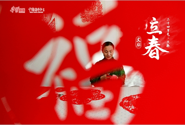 文脈·立春丨立春歲首迎新象，喜鬧佳節(jié)傳古風(fēng)