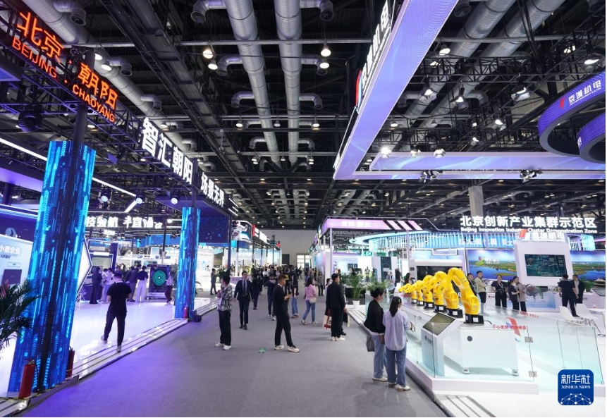 第二十七屆中國北京國際科技產(chǎn)業(yè)博覽會開幕