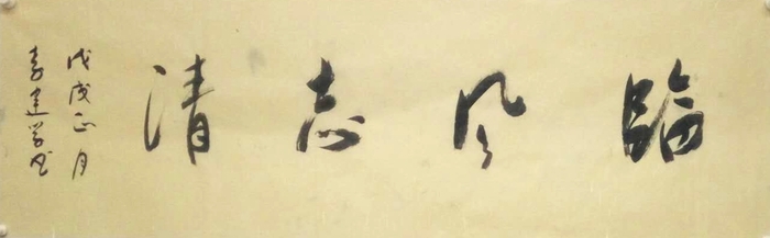 安陽市文聯(lián)主席、書協(xié)主席李建學(xué)、代表書協(xié)親切慰問老藝術(shù)家