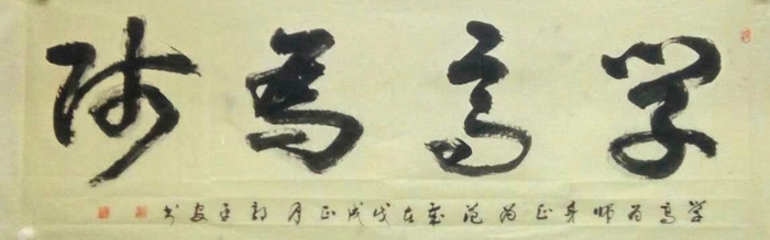 安陽市文聯(lián)主席、書協(xié)主席李建學(xué)、代表書協(xié)親切慰問老藝術(shù)家