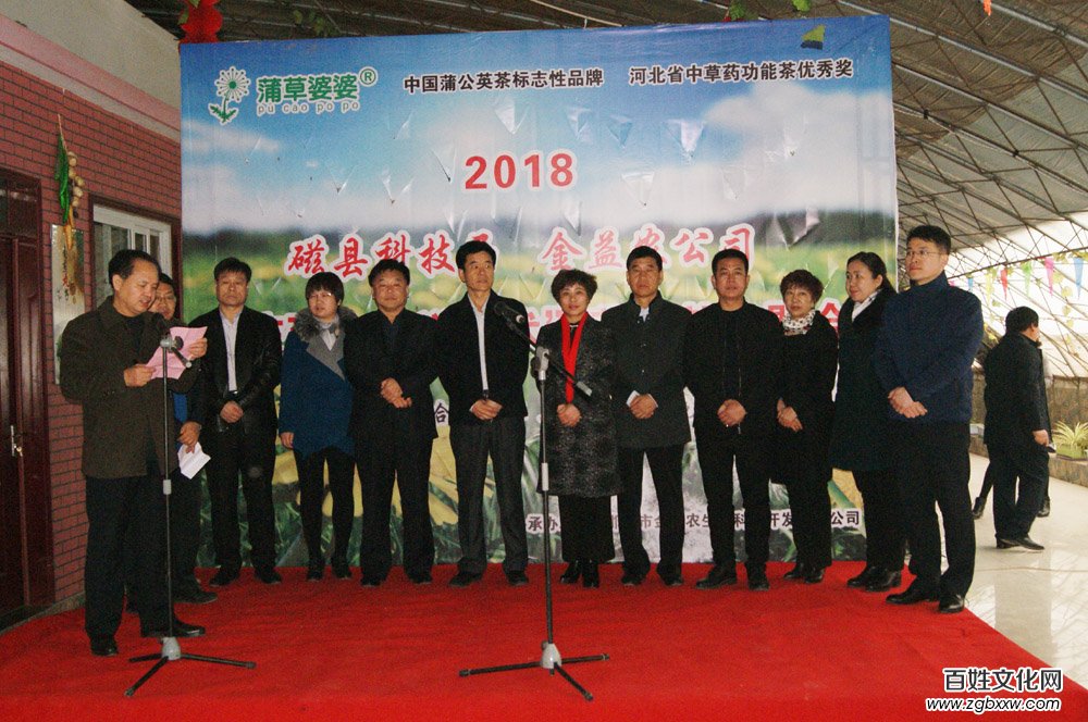 河北磁縣舉辦“慶兩會、送技術”蒲公英專題培訓會