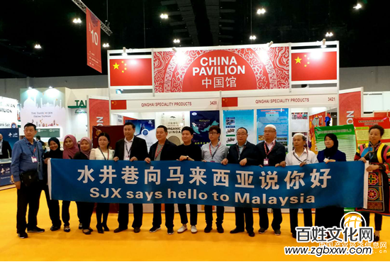 中國“水井巷”在國際展覽會上大放異彩