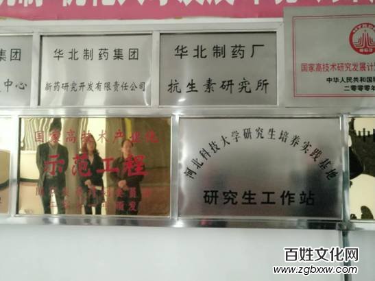 磁縣科學(xué)技術(shù)局、金益農(nóng)公司赴華北制藥集團(tuán)參觀考察