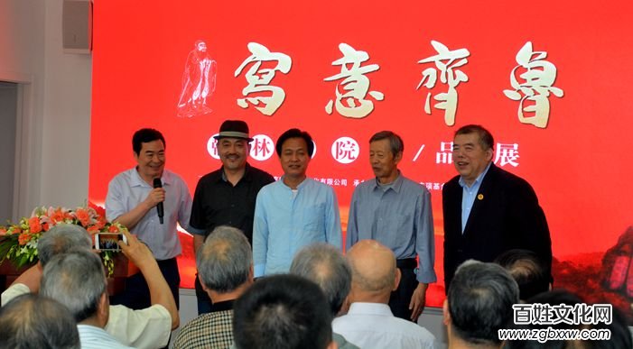 “寫意齊魯——翰林書院作品展”在京開幕