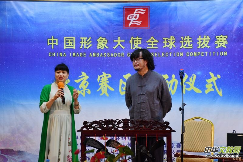 點擊打開原圖 2018中國形象大使全球選拔賽北京賽區(qū)啟動儀式在京舉行