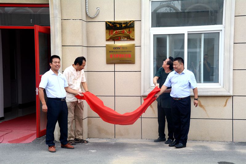 《詩畫中國》《商企故事》開機暨演播攝制中心成立儀式在京隆重舉行