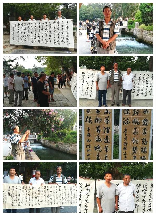 安陽書法名家劉安慶和著名攝影家、書法家李廣慶到珍珠泉開展書法交流活動