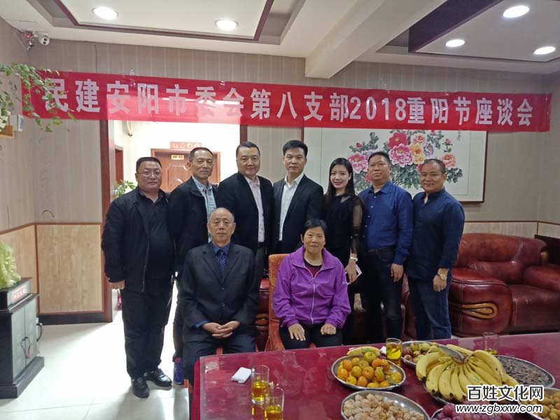 愛在深秋 相聚重陽——民建安陽市委會(huì)第八支部舉行重陽節(jié)座談會(huì)