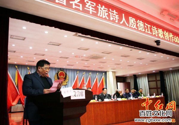著名軍旅詩(shī)人殷德江詩(shī)歌創(chuàng)作60年作品研討會(huì)在京召開(kāi)——德性光耀大地昭齊魯子弟文品，江河情激浪花揚(yáng)軍旅老兵詩(shī)才（組圖）