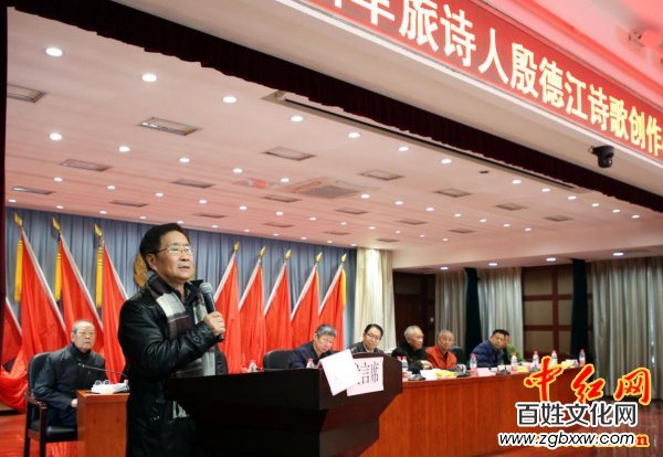 著名軍旅詩(shī)人殷德江詩(shī)歌創(chuàng)作60年作品研討會(huì)在京召開(kāi)——德性光耀大地昭齊魯子弟文品，江河情激浪花揚(yáng)軍旅老兵詩(shī)才（組圖）