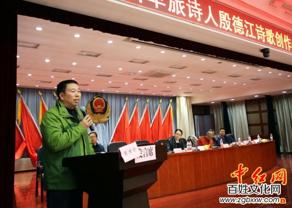 著名軍旅詩(shī)人殷德江詩(shī)歌創(chuàng)作60年作品研討會(huì)在京召開(kāi)——德性光耀大地昭齊魯子弟文品，江河情激浪花揚(yáng)軍旅老兵詩(shī)才（組圖）