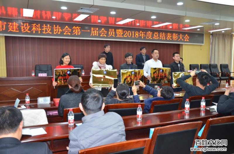 安陽建設科技協(xié)會召開第一屆會員暨2018年總結(jié)表彰大會