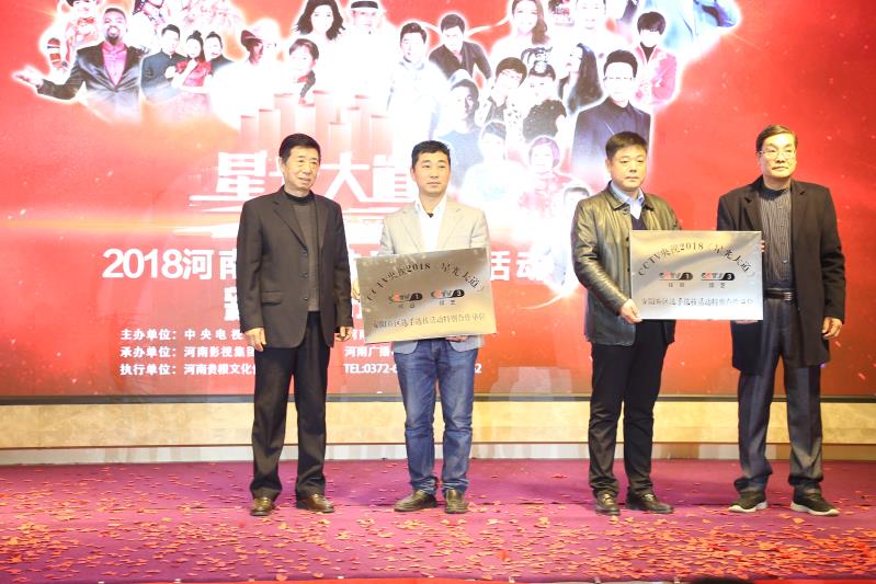 CCTV央視2018《星光大道》安陽賽區(qū)選手選拔正式啟動