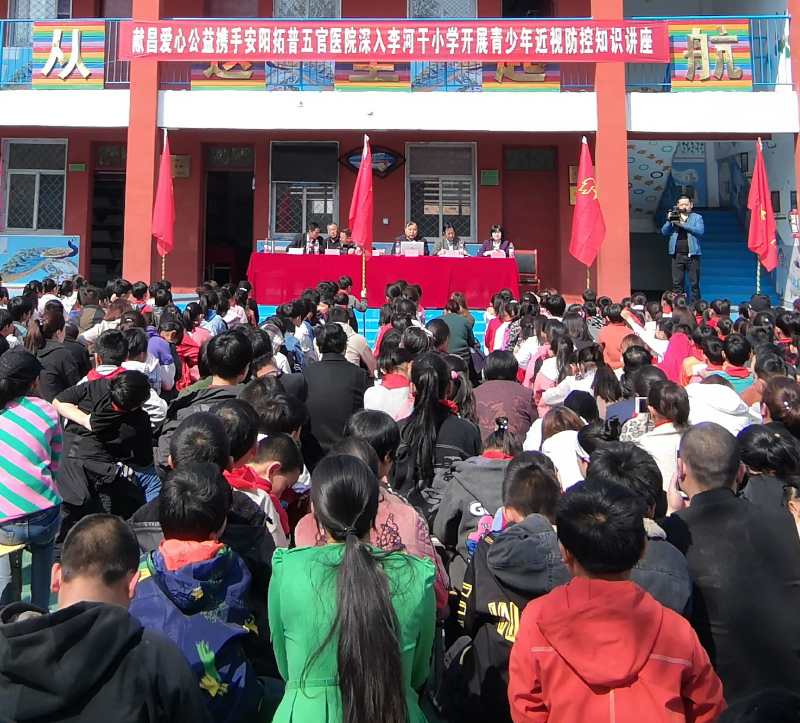 公益春風(fēng)暖，義診進校園——“青少年近視防控知識講座和義診”活動側(cè)記