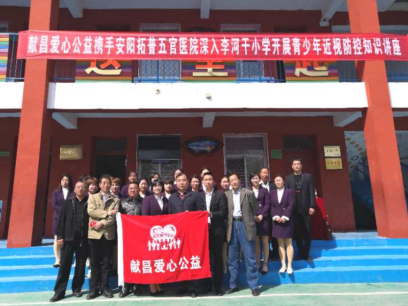 公益春風(fēng)暖，義診進校園——“青少年近視防控知識講座和義診”活動側(cè)記