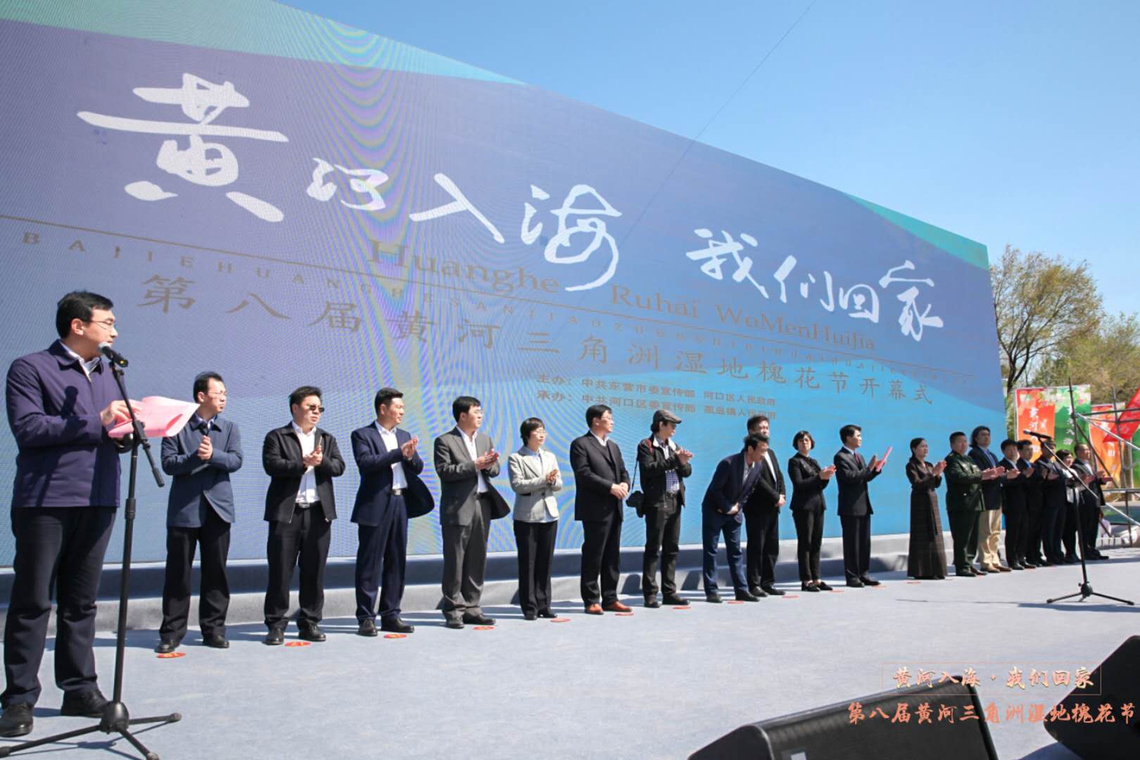 黃河入海 我們回家——第八屆黃河三角洲濕地槐花節(jié)飄香孤島鎮(zhèn)紀(jì)實