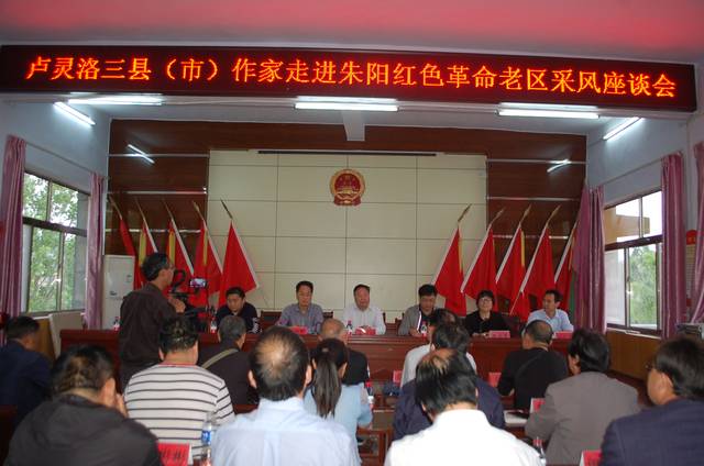 傳承紅色基因 攜手砥礪前行——盧靈洛豫陜兩省三縣（市）作家紅色之旅采風(fēng)走進(jìn)朱陽