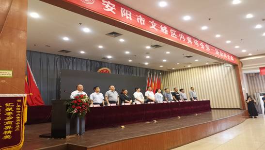 河南省安陽市文峰區(qū)內黃商會成立