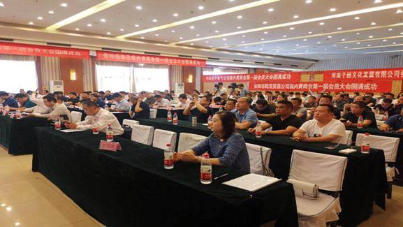 河南省安陽市文峰區(qū)內黃商會成立