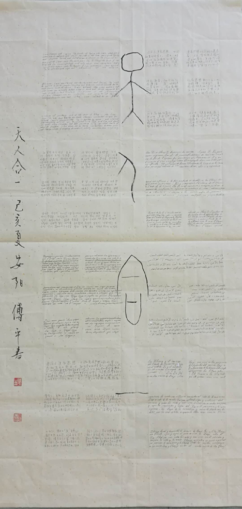 安陽(yáng)民建會(huì)員付平在市群藝館舉行作品展