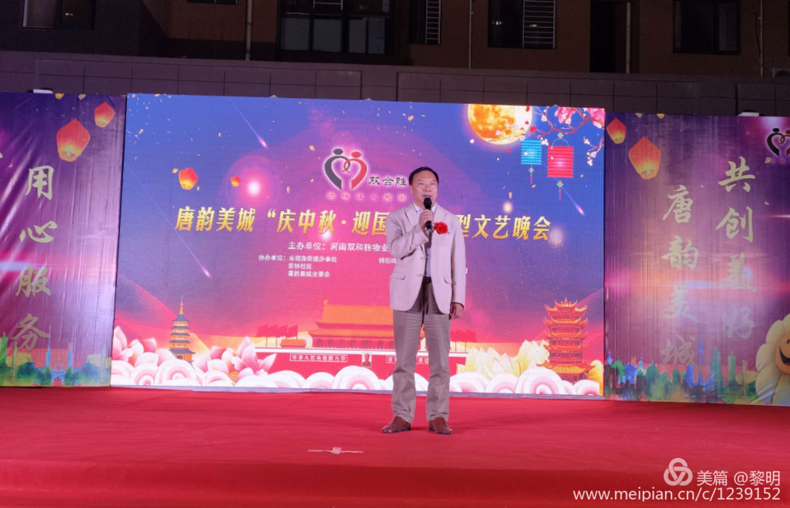 文峰區(qū)永明路街道辦事處唐韻美城社區(qū)舉辦“慶中秋，迎國(guó)慶”聯(lián)歡晚會(huì)深受百姓歡迎