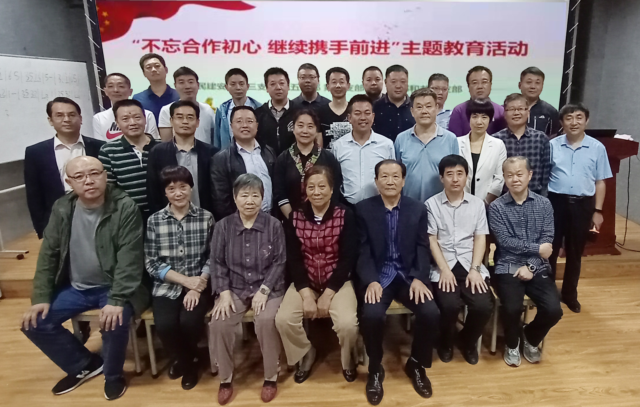 民建安陽市委支部聯合開展“不忘合作初心，繼續(xù)攜手前進”主題教育