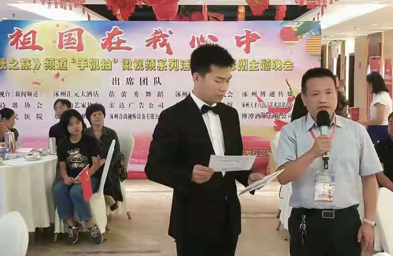 京視網(wǎng)手機(jī)臺《發(fā)現(xiàn)之旅》頻道“祖國在我心中”主題晚會在涿州舉辦，全場高歌“我和我的祖國”引爆中秋之夜