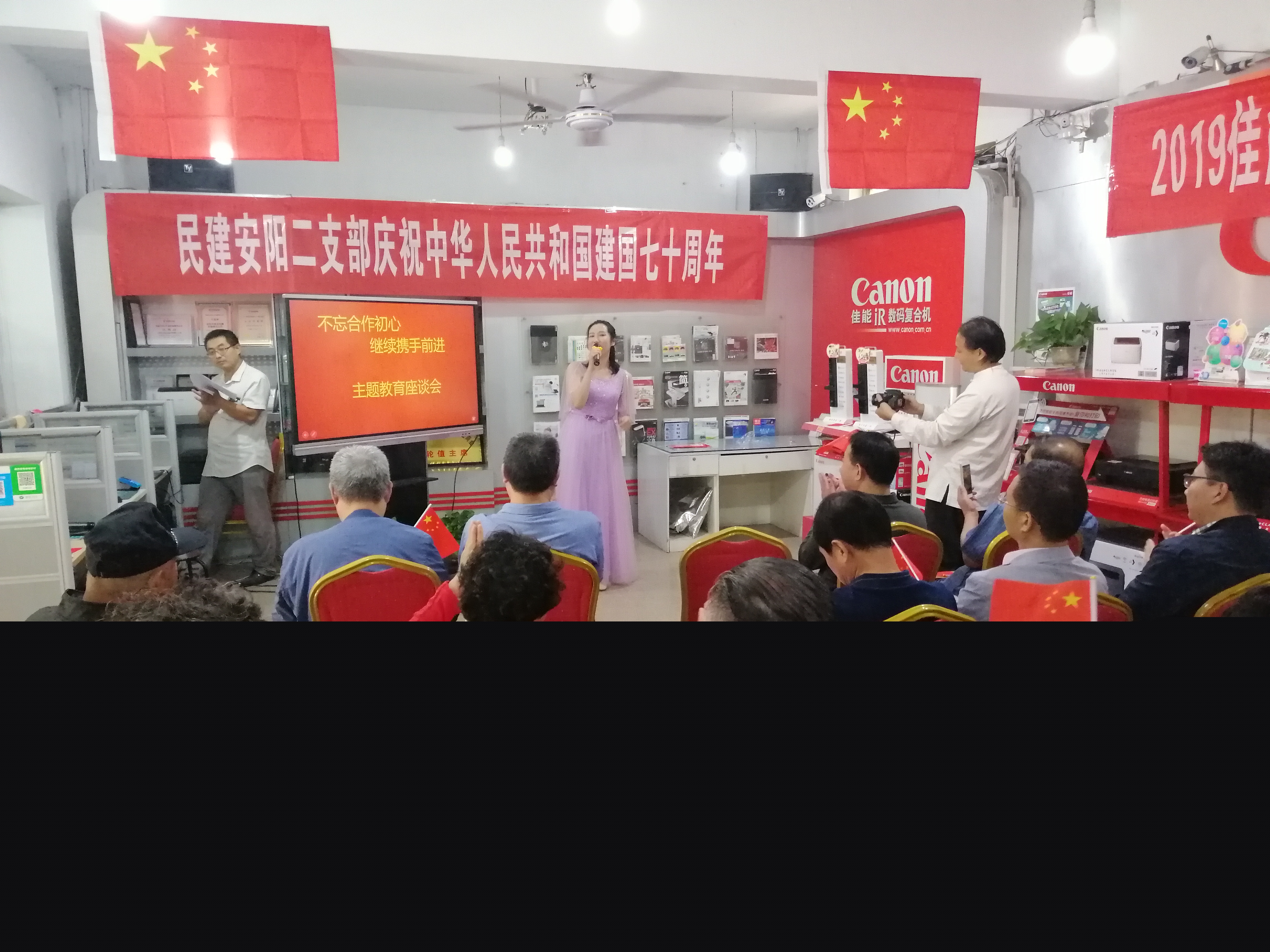 民建安陽(yáng)市二支部舉辦座談會(huì)慶祝中華人民共和國(guó)建國(guó)70周年