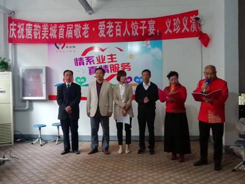 最美夕陽(yáng)紅 人間重晚情