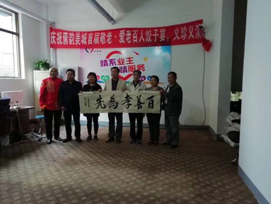 最美夕陽(yáng)紅 人間重晚情