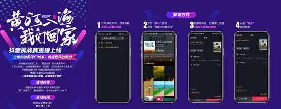 黃河口實力刷屏 中國·東營首屆短視頻網(wǎng)紅大會收官