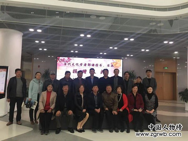 如東縣舉辦文化學者郭謙捐贈儀式