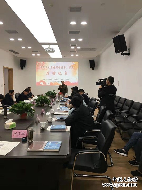 如東縣舉辦文化學者郭謙捐贈儀式