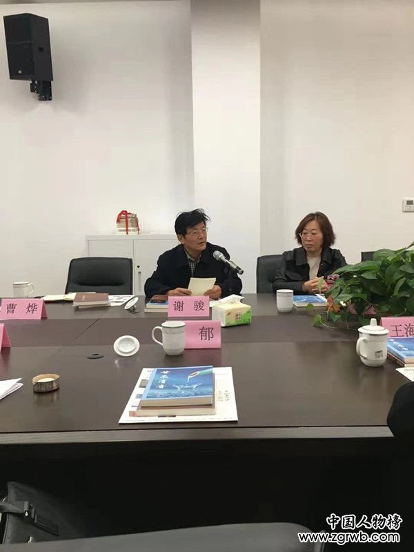 如東縣舉辦文化學者郭謙捐贈儀式