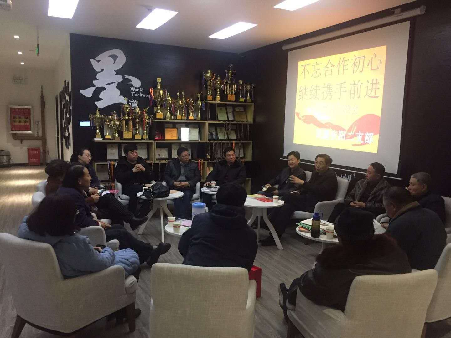 安陽民建第二支部召開民主生活會