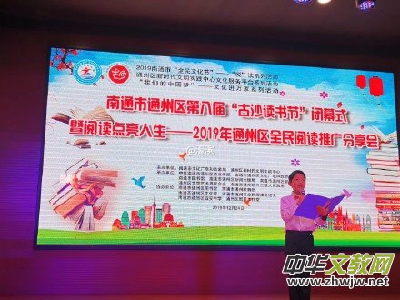 郭謙捐贈成為古沙讀書節(jié)重頭戲 郭謙捐贈成為古沙讀書節(jié)重頭戲