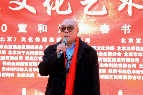 北京宣和藝術(shù)院迎新春公益書(shū)畫(huà)展在京舉行