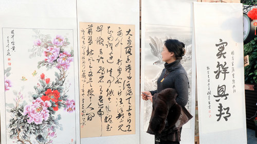 北京宣和藝術(shù)院迎新春公益書(shū)畫(huà)展在京舉行